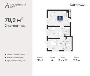 2-к квартира, вторичка, 71м2, 2/24 этаж