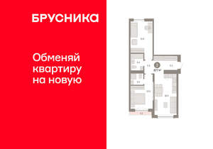 2-к квартира, вторичка, 68м2, 6/8 этаж