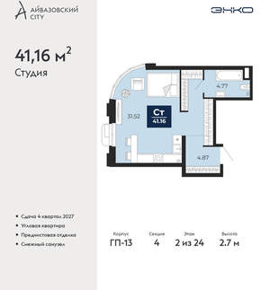 Студия квартира, вторичка, 41м2, 2/24 этаж