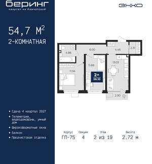 2-к квартира, вторичка, 55м2, 2/24 этаж