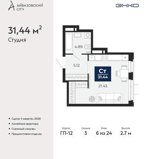 Студия квартира, вторичка, 31м2, 6/24 этаж