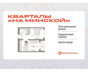 1-к квартира, вторичка, 42м2, 4/11 этаж