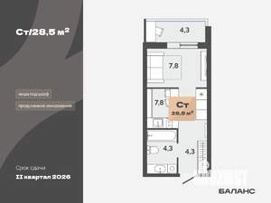 1-к квартира, вторичка, 26м2, 2/17 этаж