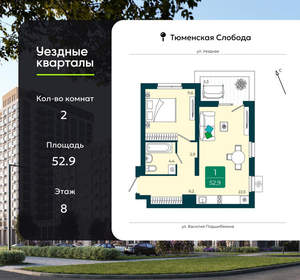 2-к квартира, вторичка, 53м2, 8/16 этаж