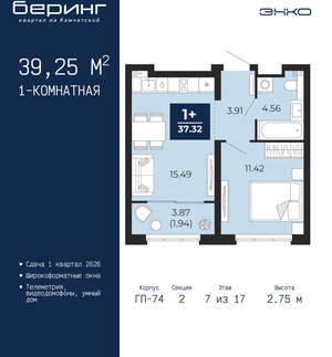 1-к квартира, вторичка, 39м2, 7/21 этаж