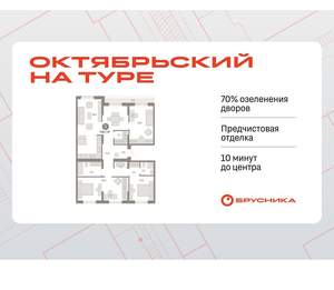 3-к квартира, вторичка, 119м2, 8/17 этаж