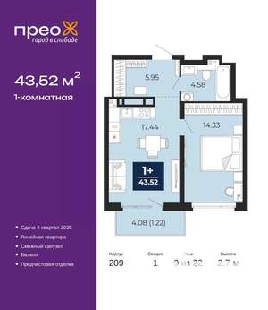 1-к квартира, вторичка, 44м2, 9/22 этаж