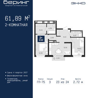 2-к квартира, вторичка, 62м2, 23/24 этаж