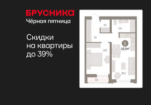 1-к квартира, вторичка, 51м2, 4/10 этаж