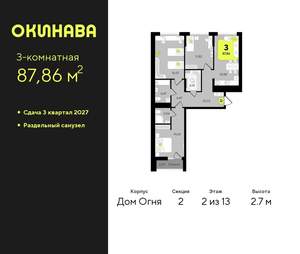 3-к квартира, вторичка, 88м2, 2/19 этаж