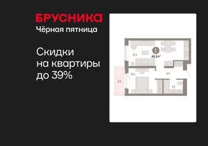 1-к квартира, вторичка, 49м2, 3/11 этаж