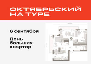 3-к квартира, вторичка, 130м2, 25/25 этаж