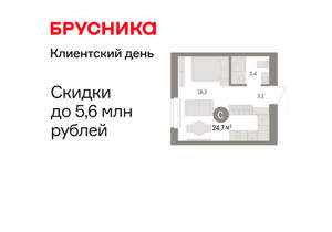 Студия квартира, вторичка, 25м2, 4/16 этаж