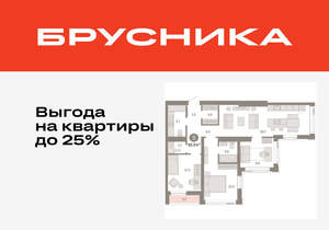 3-к квартира, вторичка, 92м2, 21/25 этаж