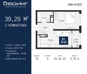 1-к квартира, вторичка, 39м2, 19/22 этаж