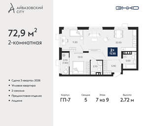 2-к квартира, вторичка, 73м2, 7/24 этаж