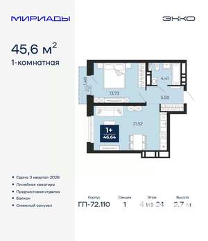 1-к квартира, вторичка, 46м2, 4/24 этаж