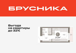 Студия квартира, вторичка, 21м2, 5/17 этаж