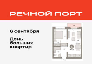 1-к квартира, вторичка, 46м2, 5/8 этаж