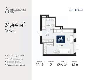 Студия квартира, вторичка, 31м2, 13/24 этаж