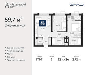 2-к квартира, вторичка, 60м2, 22/24 этаж