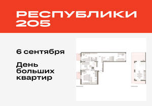 3-к квартира, вторичка, 144м2, 7/16 этаж