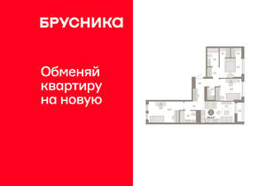 3-к квартира, сданный дом, 84м2, 9/17 этаж