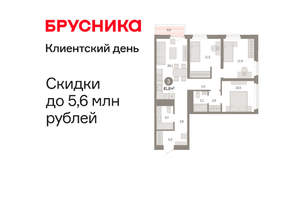 3-к квартира, вторичка, 82м2, 9/25 этаж