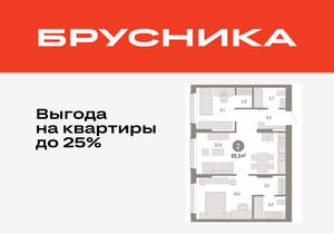 2-к квартира, вторичка, 65м2, 2/17 этаж