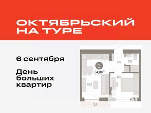 1-к квартира, вторичка, 35м2, 5/9 этаж