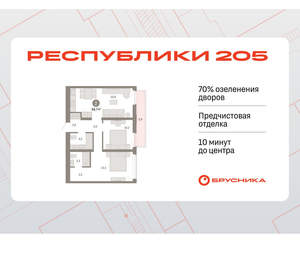 2-к квартира, вторичка, 70м2, 5/25 этаж