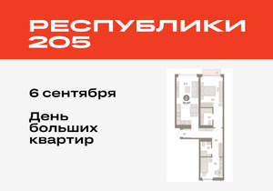 2-к квартира, вторичка, 70м2, 3/16 этаж