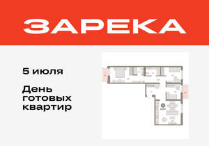 3-к квартира, вторичка, 94м2, 3/16 этаж