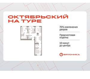 3-к квартира, вторичка, 80м2, 2/17 этаж