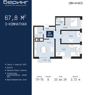 3-к квартира, вторичка, 68м2, 23/24 этаж