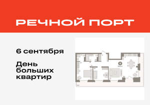 2-к квартира, вторичка, 101м2, 7/9 этаж