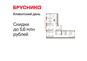 3-к квартира, вторичка, 91м2, 2/8 этаж