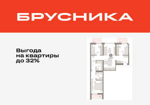 3-к квартира, вторичка, 88м2, 2/16 этаж
