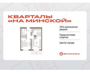 1-к квартира, вторичка, 47м2, 4/11 этаж