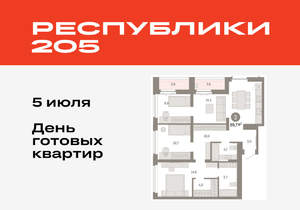 3-к квартира, вторичка, 90м2, 12/16 этаж