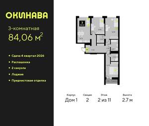 3-к квартира, вторичка, 84м2, 2/19 этаж