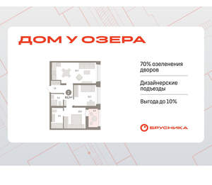 2-к квартира, вторичка, 63м2, 6/8 этаж