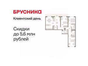 3-к квартира, вторичка, 111м2, 8/8 этаж