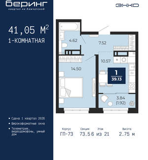 1-к квартира, вторичка, 41м2, 6/22 этаж