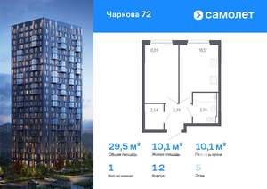 1-к квартира, вторичка, 30м2, 5/17 этаж