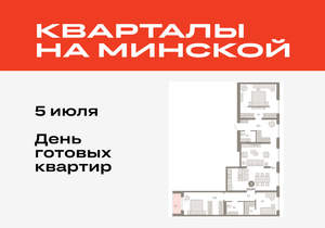 3-к квартира, вторичка, 123м2, 10/11 этаж
