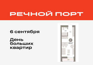 Студия квартира, вторичка, 26м2, 6/10 этаж