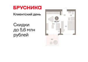 1-к квартира, вторичка, 40м2, 2/16 этаж