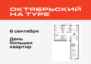 3-к квартира, вторичка, 85м2, 6/17 этаж