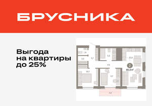 2-к квартира, вторичка, 65м2, 20/25 этаж